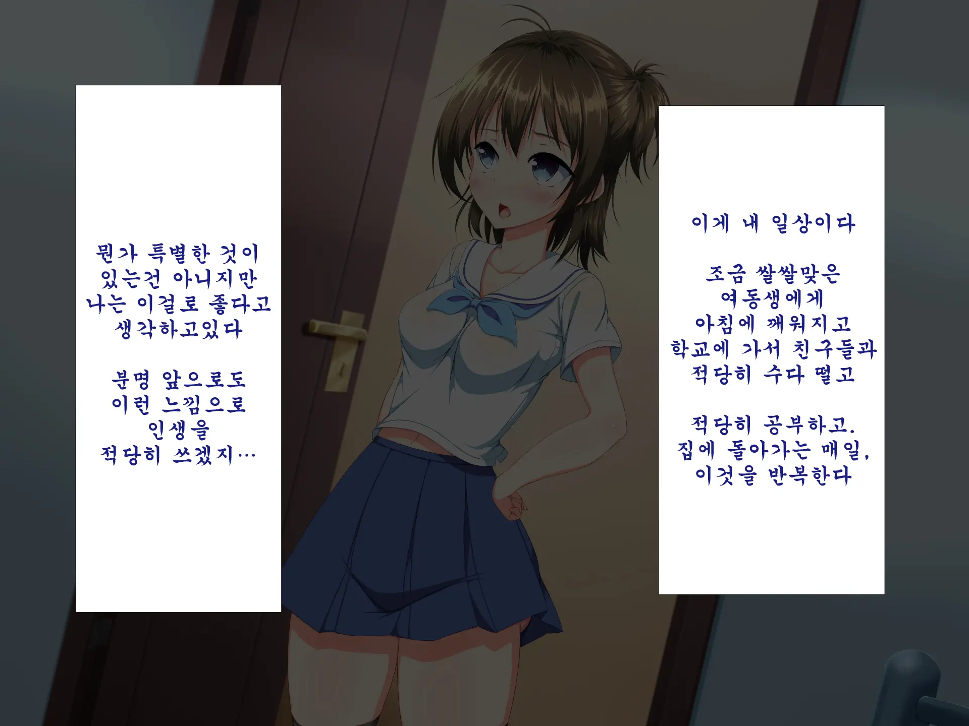Inran Virus ~Seikoui Wa Iryoukoui~ | 음란 바이러스 ~성행위는 의료행위~